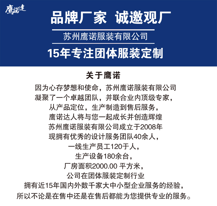 中铁工作服