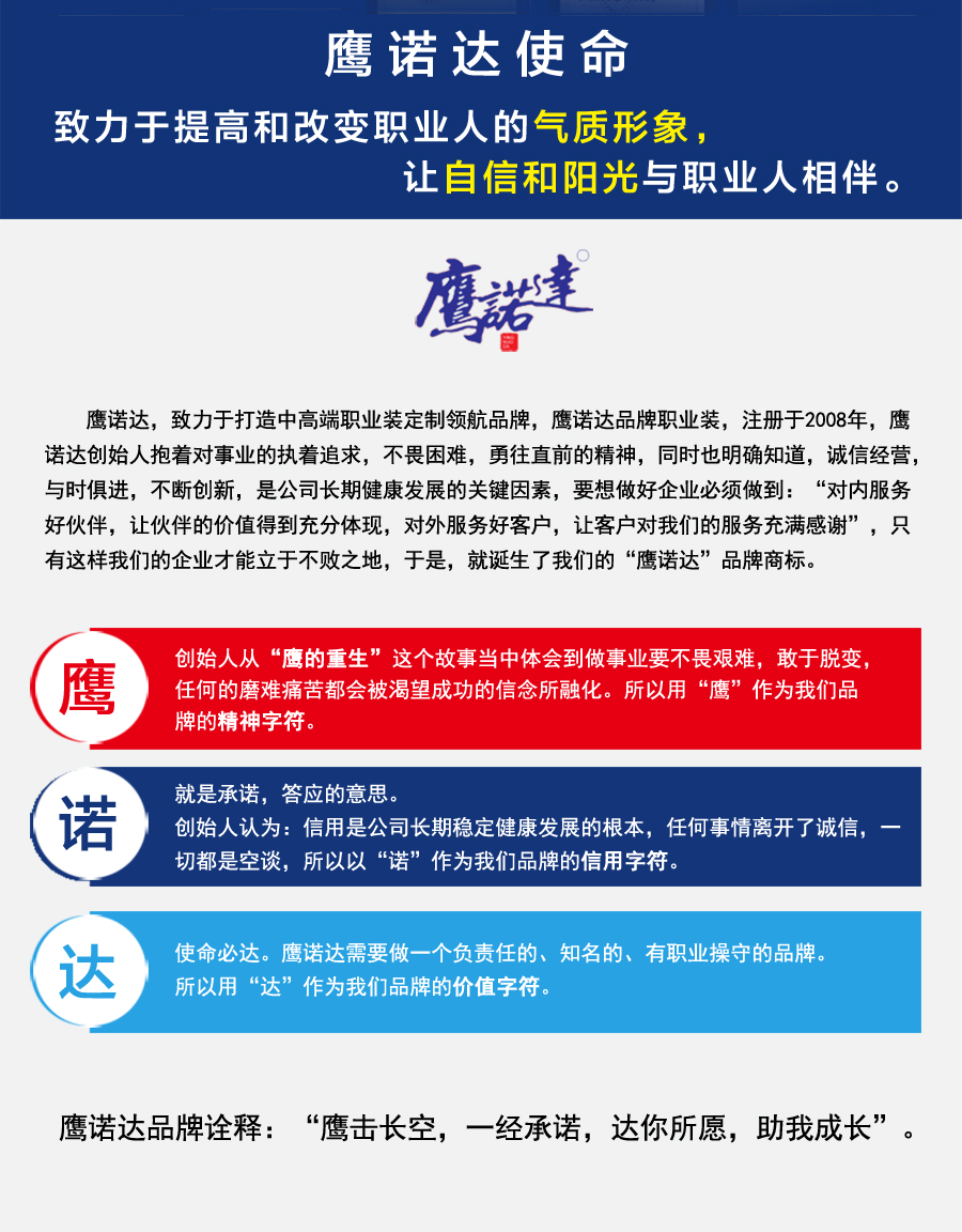 中铁工作服苏州鹰诺服装